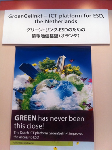 GroenGelinkt in het Japans